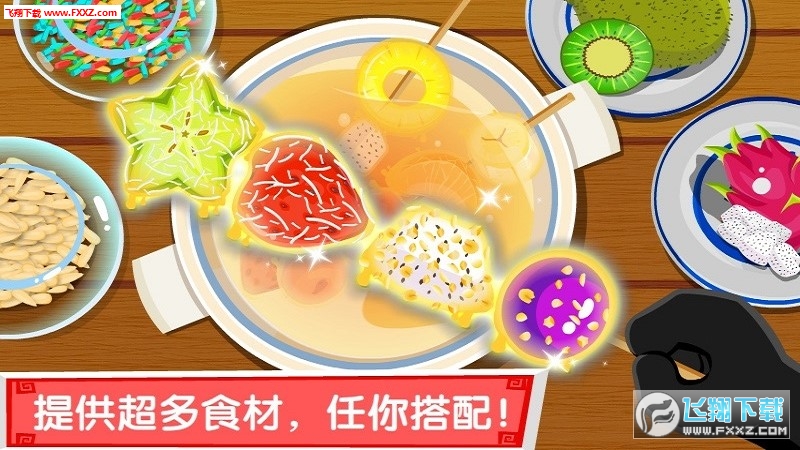 宝宝巴士之中华美食安卓版