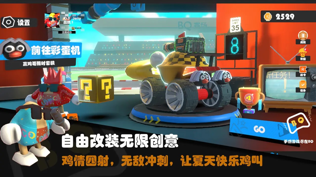 超级碰碰碰无限金币版