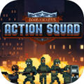 Action Squad(破门而入行动小队内置修改菜单破解版)