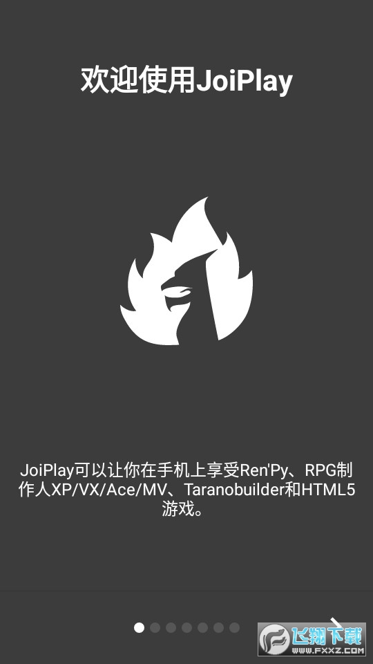 joiplay模拟器ruffle插件最新版