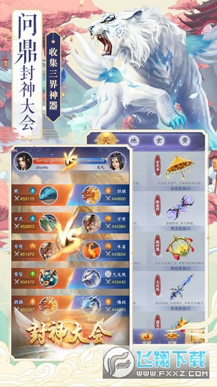 神兽养成记无限仙玉版游戏