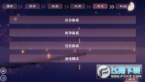 帝梦之后宫天下金手指版