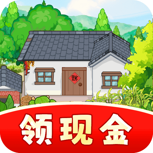 我的幸福小菜园红包版