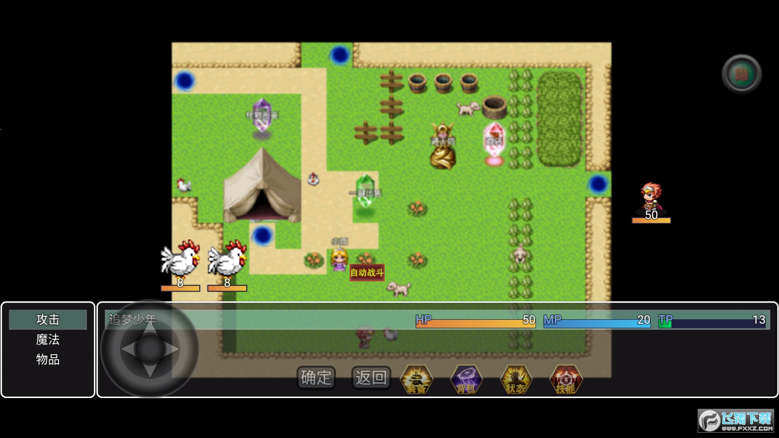 传奇少年二无限金币无敌版