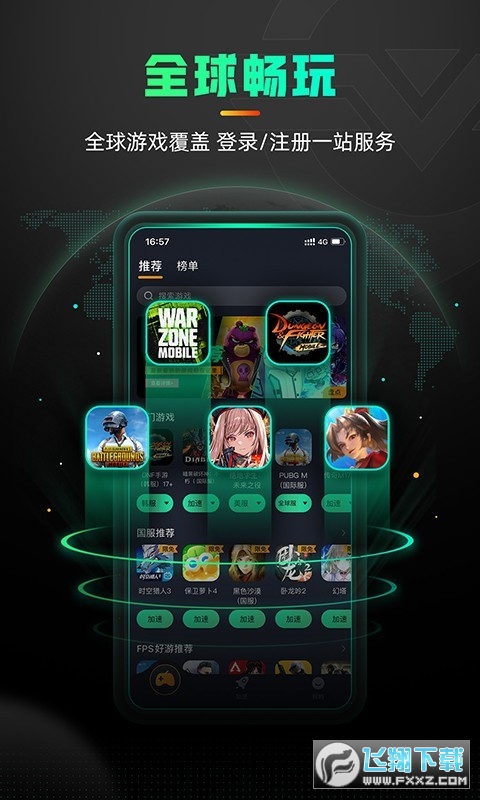 奇游盒子官方正版