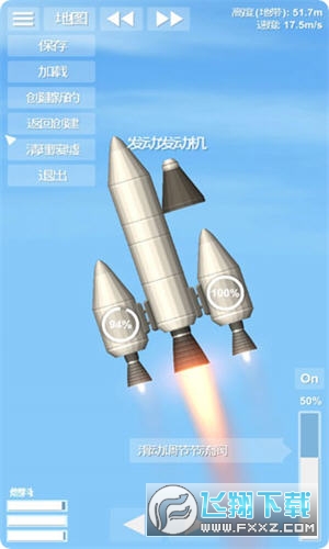 航天模拟器无限燃料版