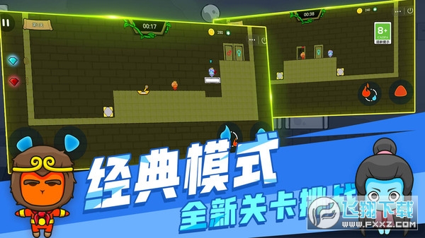 森林冰火人双人游戏联机版