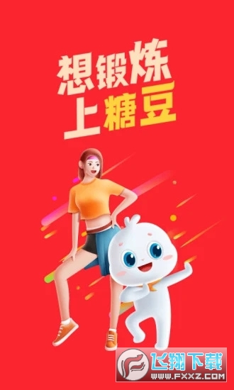 糖豆广场舞安卓版