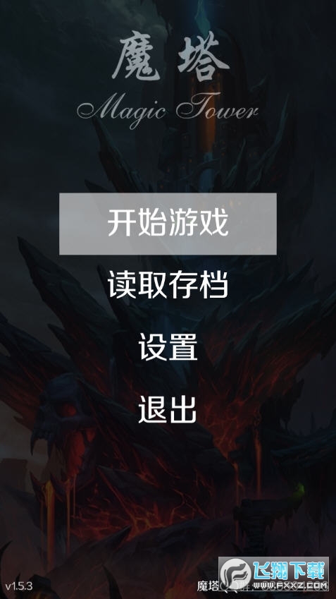 魔塔24层无限金币版