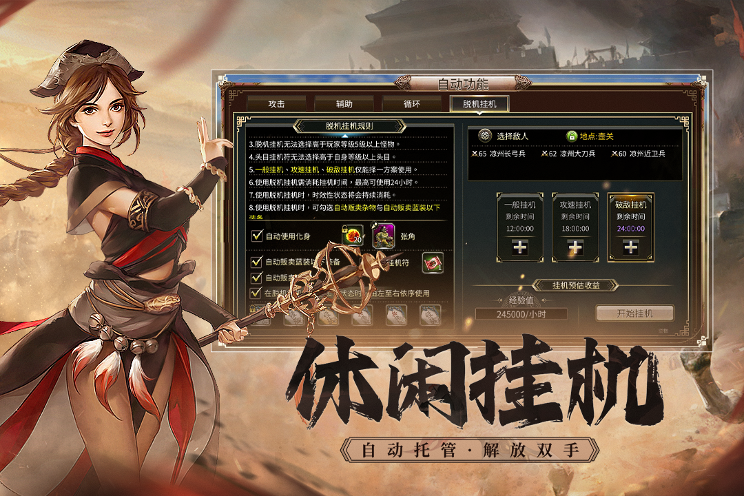 三国群英传国战版2024最新版