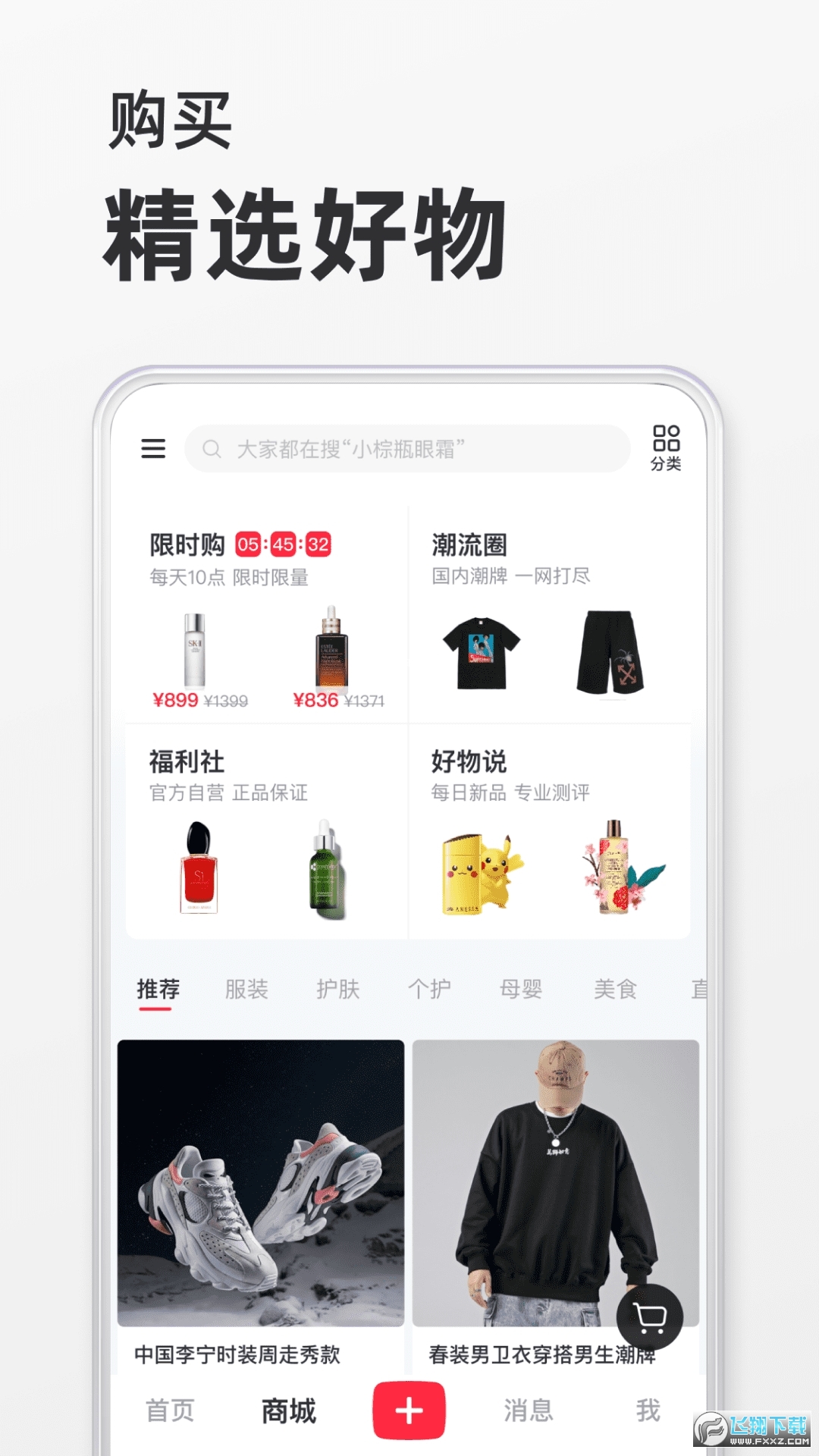 rednote小红书国际版下载2025最新版