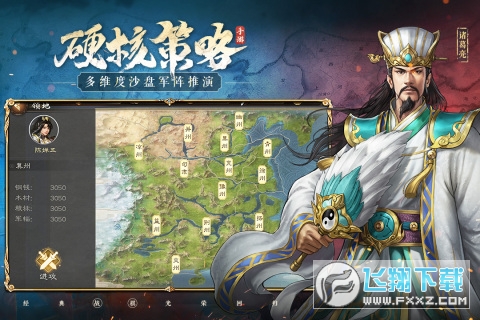 新三国志曹操传豪华版