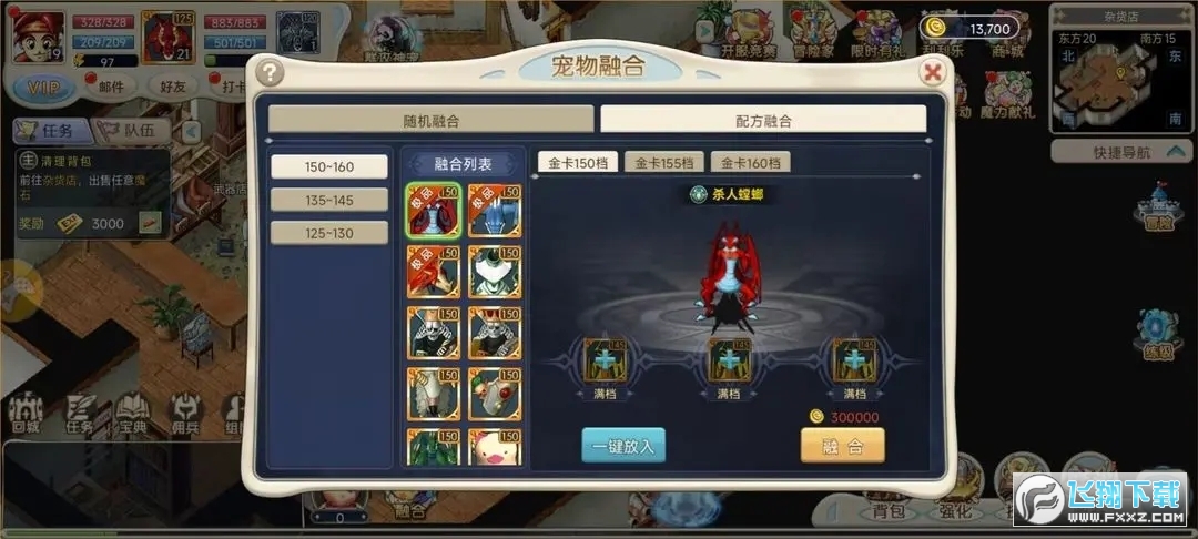 魔力宝贝怀旧手机客户端