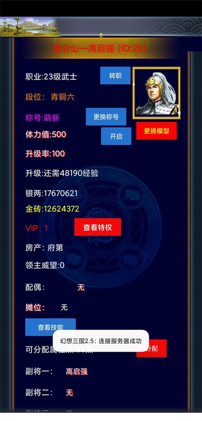 幻想三国2.5版本2024最新版官方游戏