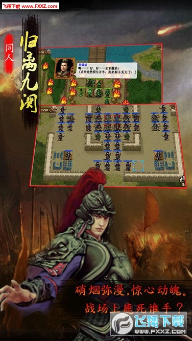 归离九阙攻略版