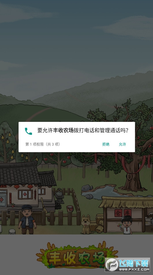 丰收农场红包版