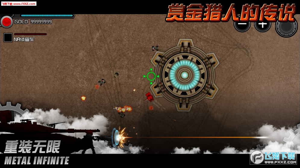 重装无限无限金币版