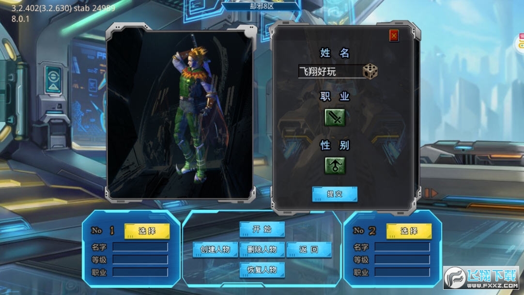 大屠龙传奇手游官方正版