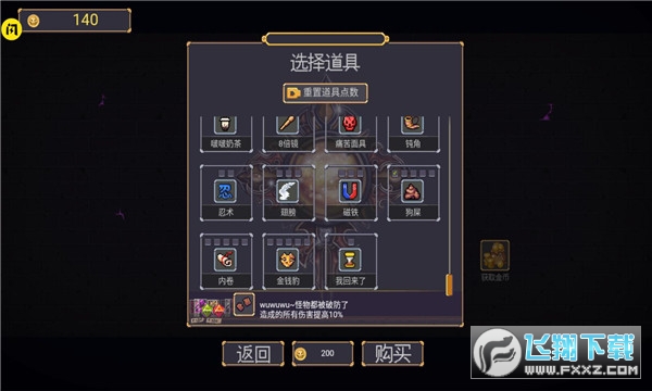 地下城割草内购解锁版