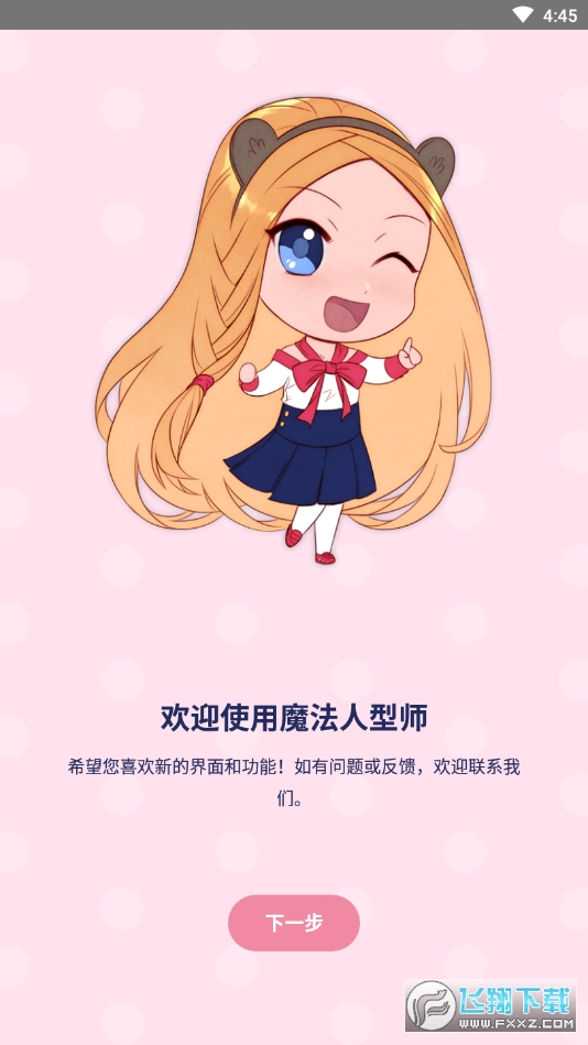 魔法人形师最新版2023