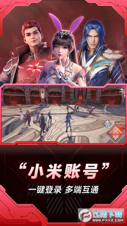 小米游戏云玩服务app下载2023最新版