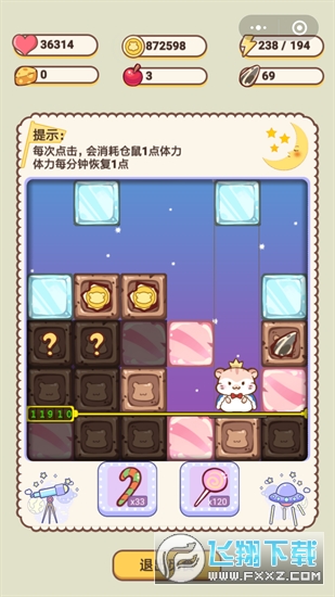 小仓鼠公寓无限金币免广告版