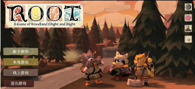 茂林源记完整版(商店全解锁版)