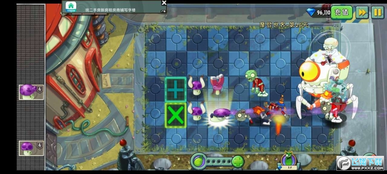 植物大战僵尸2追风存档版安装