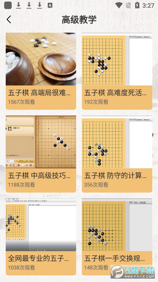 五子棋大师2022最新版手游