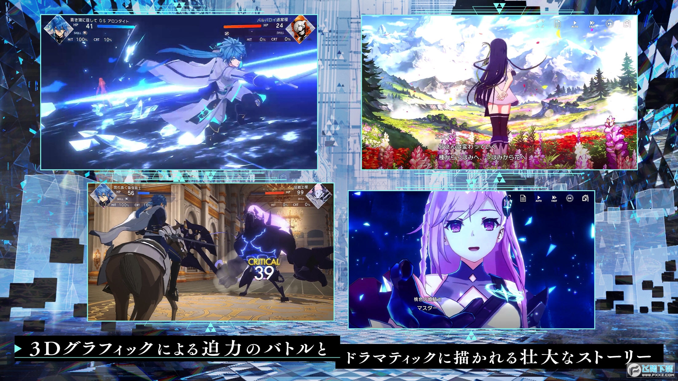 Aster Tatariqus阿斯塔塔日服官方版