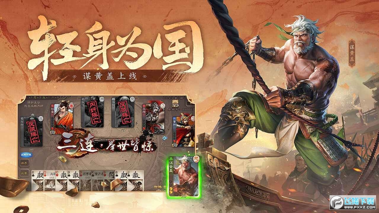 三国杀移动版游卡版本2024