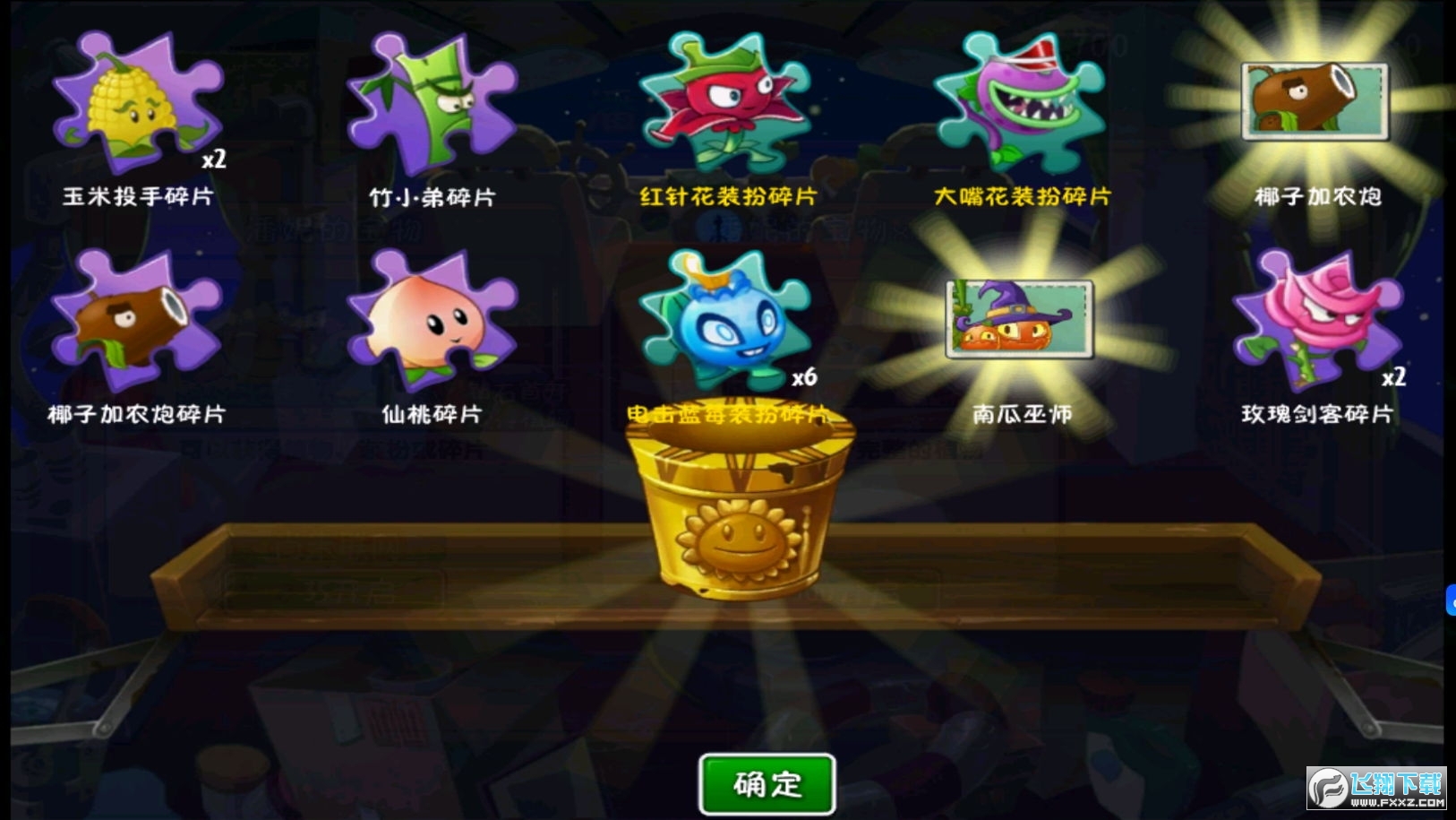 植物大战僵尸2失落之城老版迷宫版