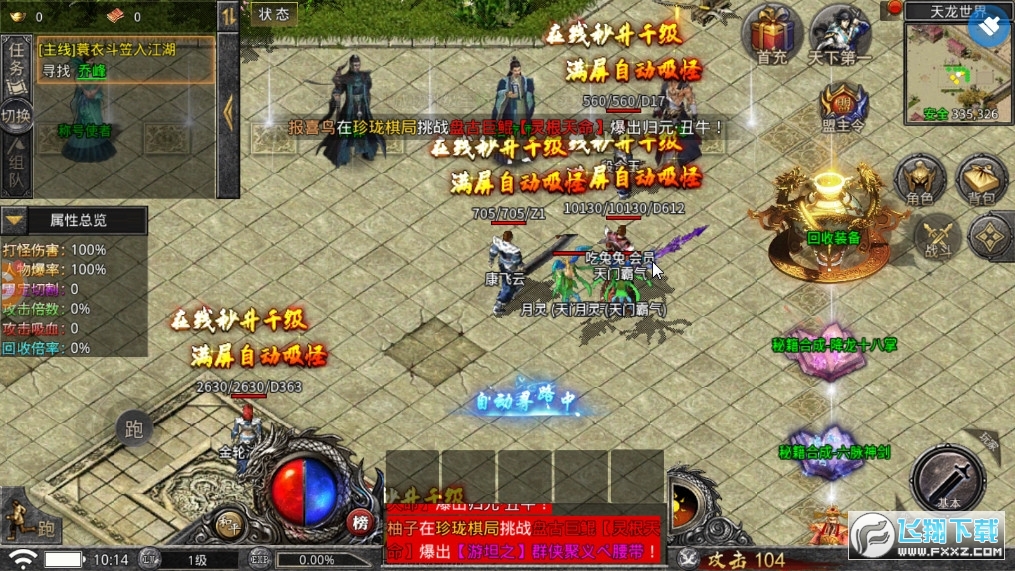 虎符传奇2025最新版