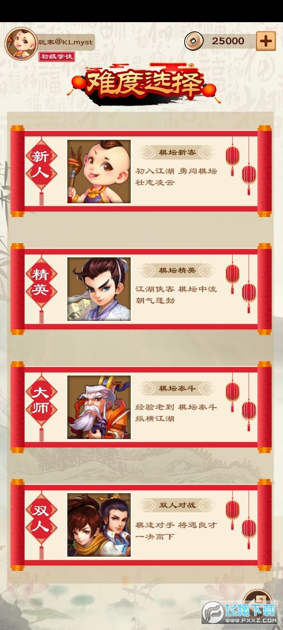 全民五子棋莫邪版