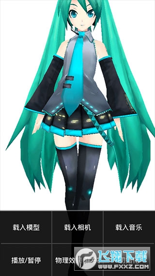mikumikudance手机版汉化安装