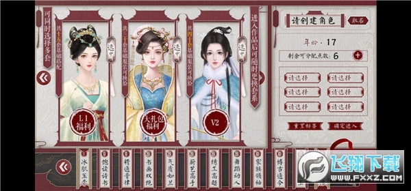 为妃作宰破解版