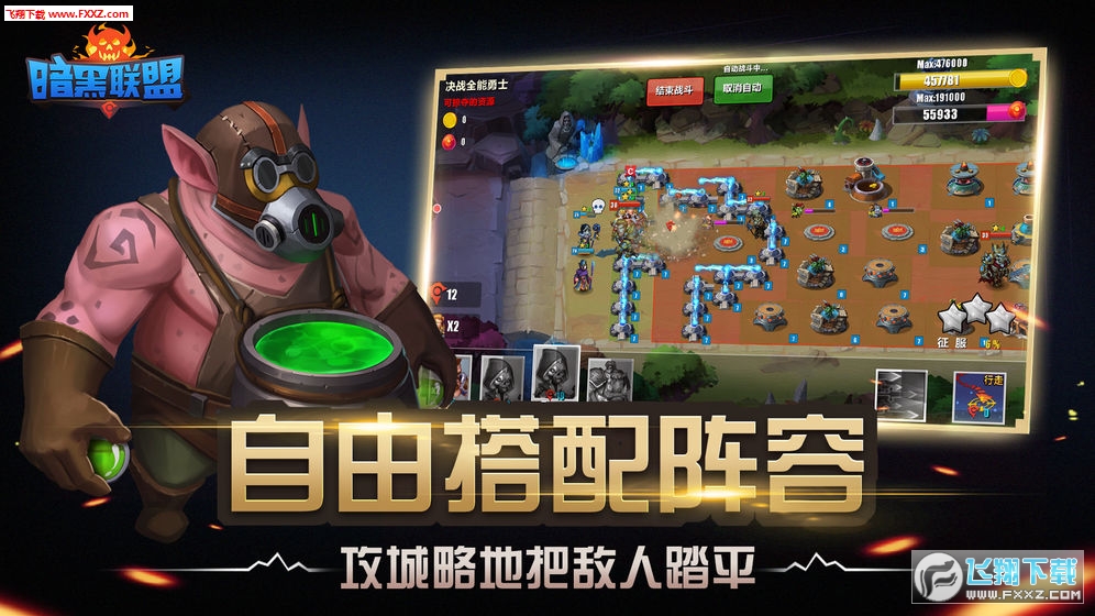 暗黑联盟高爆变态版