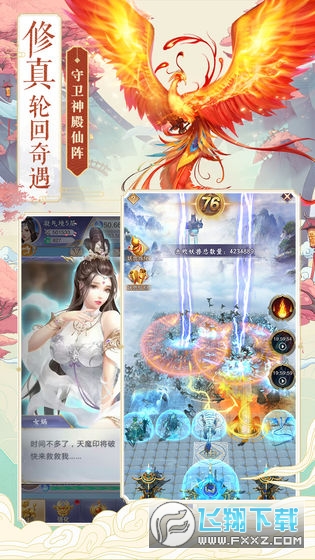 神兽养成记无限仙玉版游戏