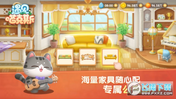 遇见喵克斯正版游戏