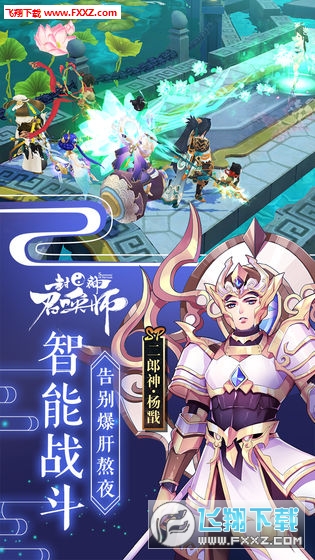 封神召唤师单机特别版