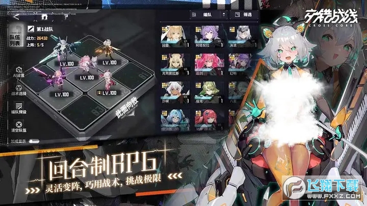 交错战线反和谐补丁