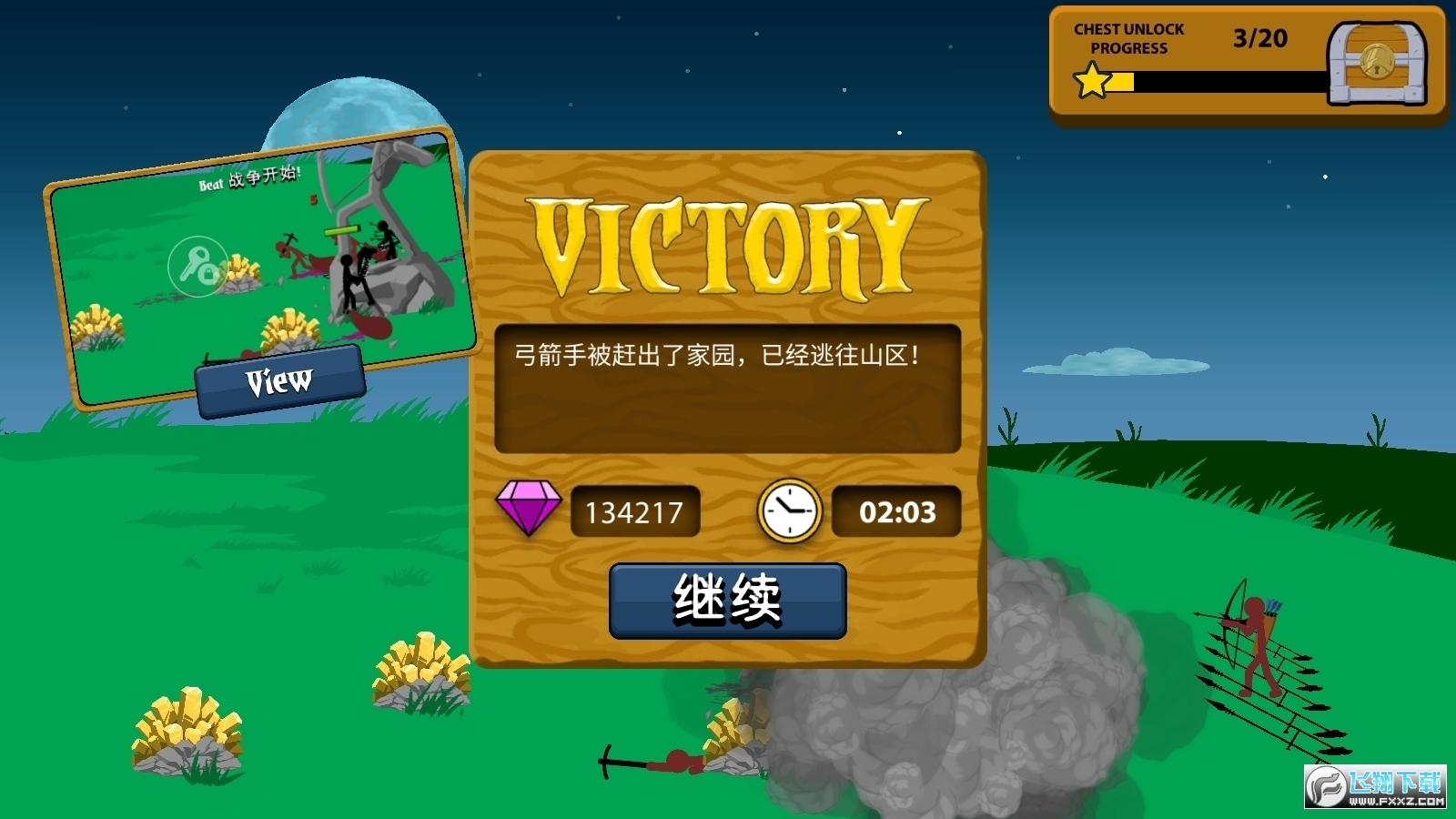 火柴人战争变大变小功能菜单版