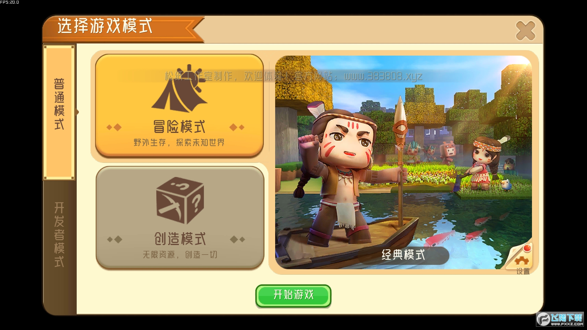 迷你世界概念版本自制游戏