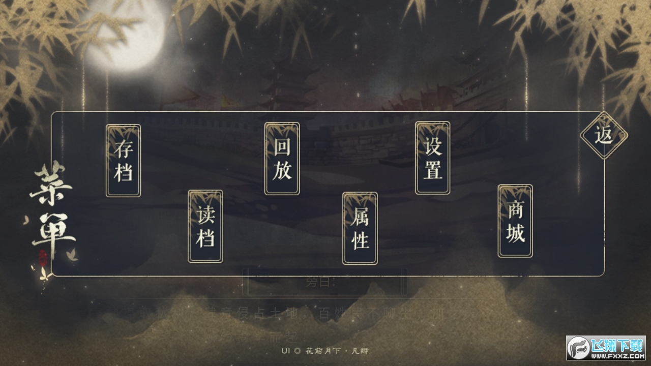 大将军［清软］完结2022最新破解版