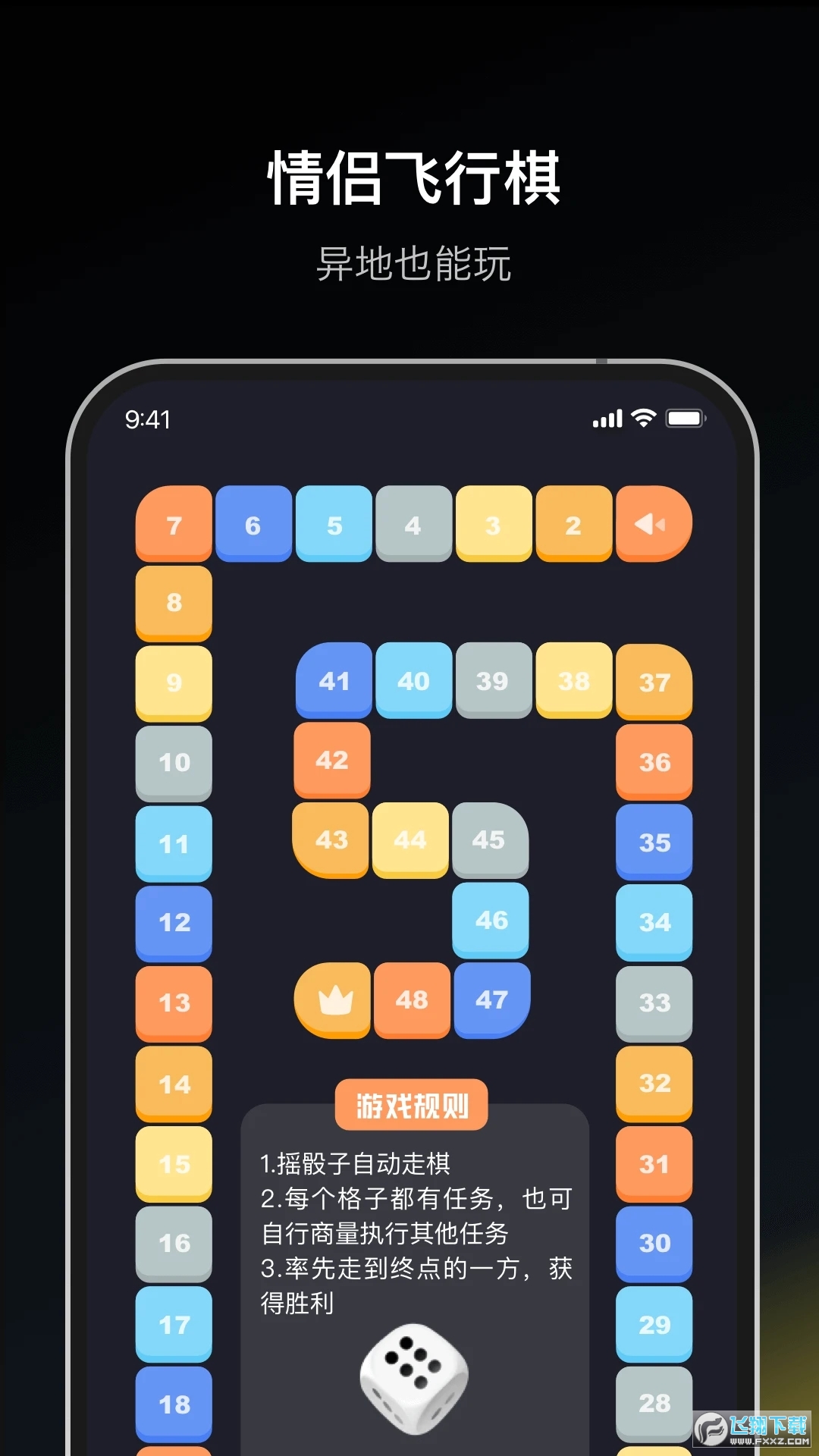 dofm情侣飞行棋解锁免费版