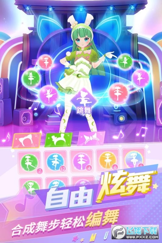 炫舞吧舞法天女免广告破解版