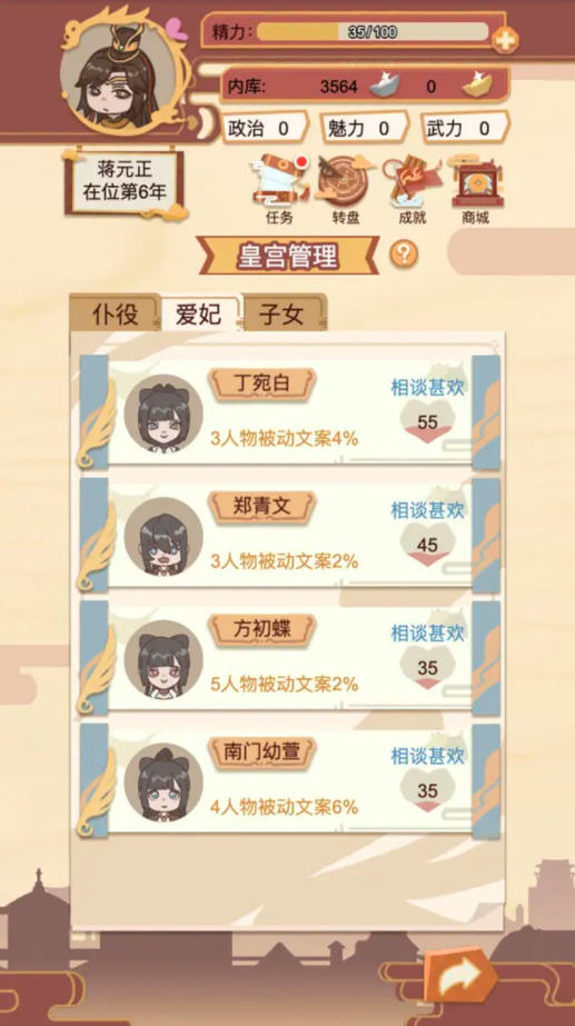 我在古代当皇帝免广告版