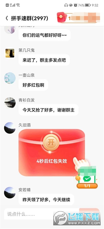 福禧点点红包版