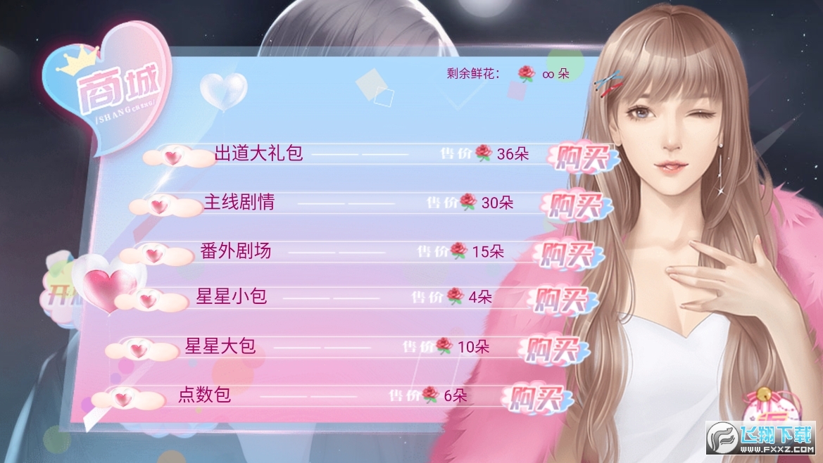 未来恋人修改版