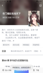 soso搜搜小说手机版下载免费